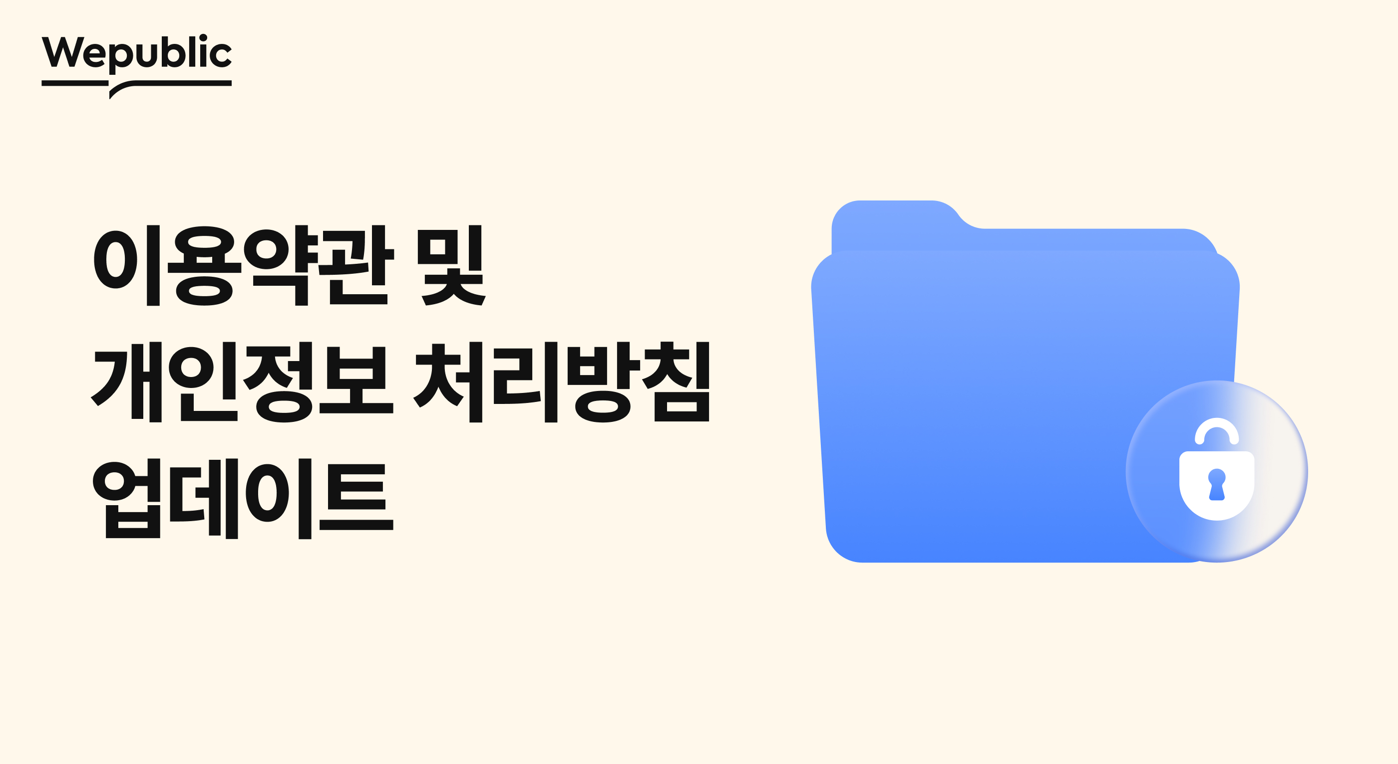 위퍼블릭